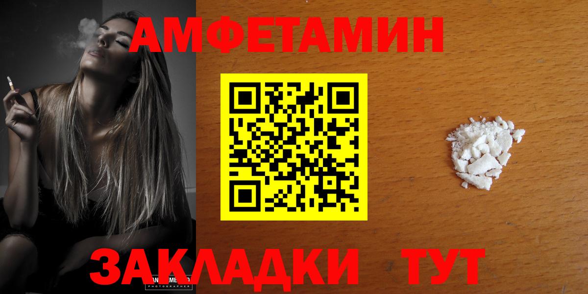 АМФЕТАМИН Розовый  АМФЕТАМИН  Кумертау  Вход с VPN 