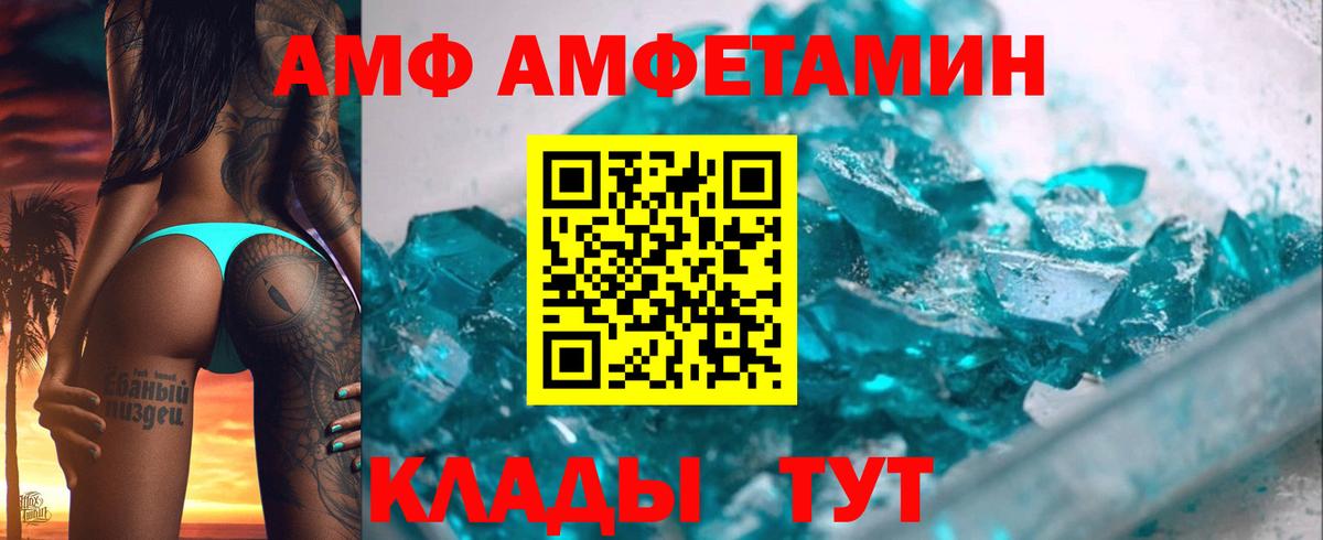 Амфетамин Розовый Кумертау