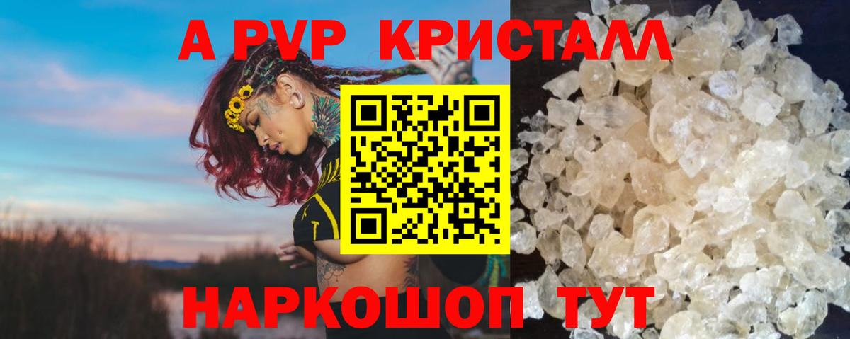 Кумертау  А ПВП Crystall  Вход с VPN  Альфа ПВП Crystall 