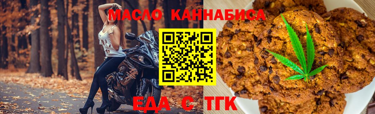 Canna-Cookies марихуана Кумертау