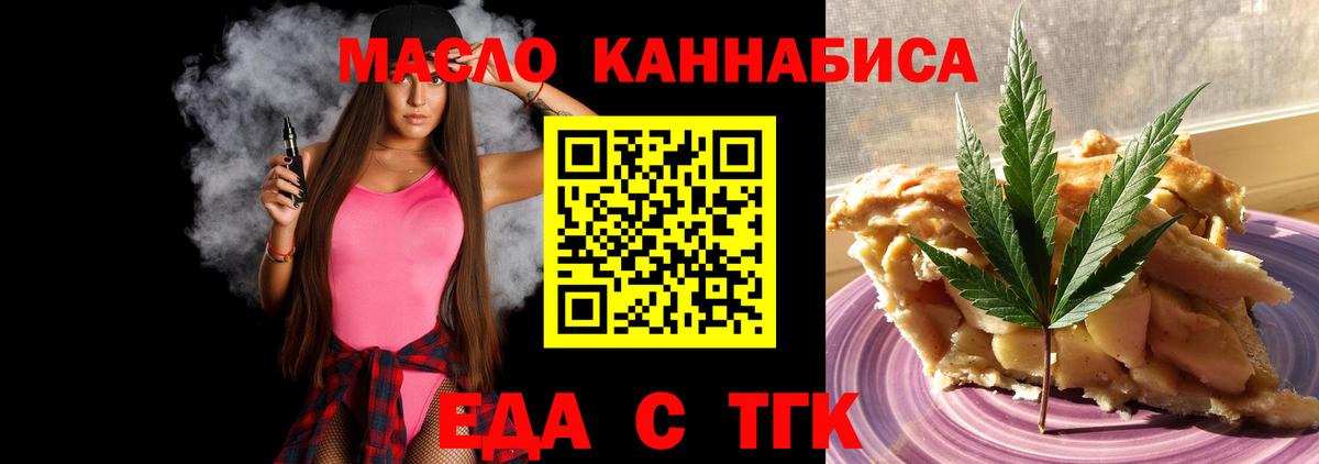 Кумертау  Печенье с ТГК марихуана  Вход с VPN 