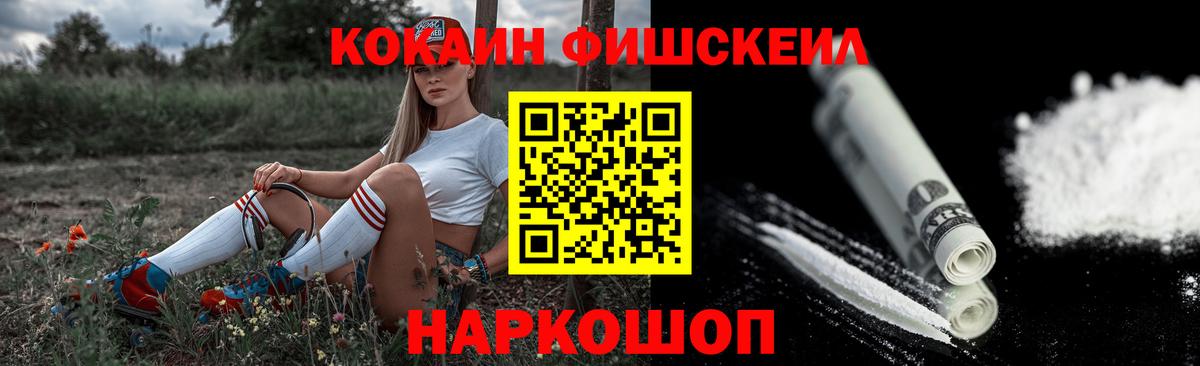 COCAIN  COCAIN Columbia  Вход с VPN  Кумертау 
