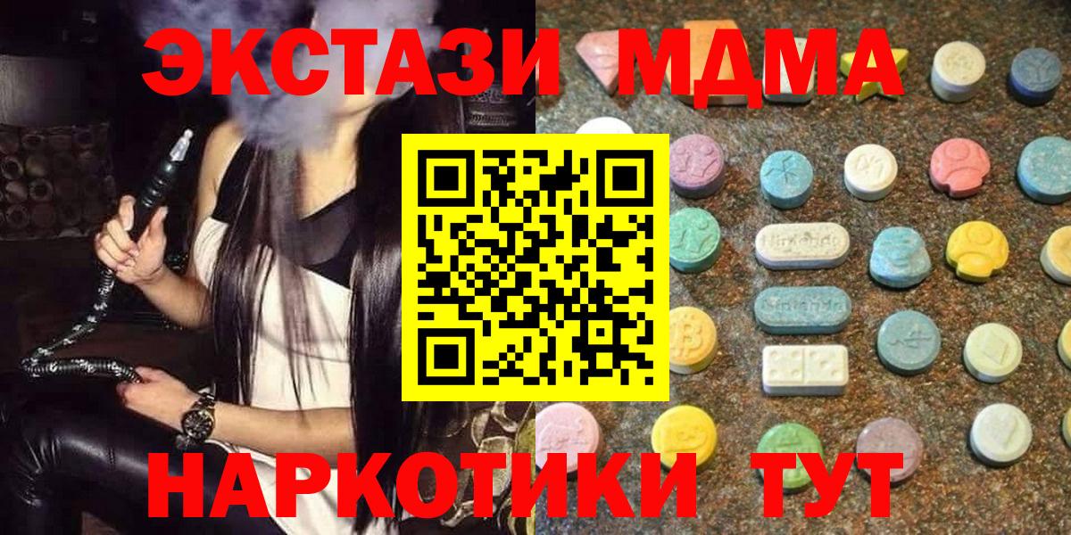 Кумертау  ЭКСТАЗИ бентли  Экстази 300 mg  Вход с VPN 