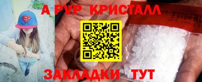 альфа пвп VHQ Кингисепп