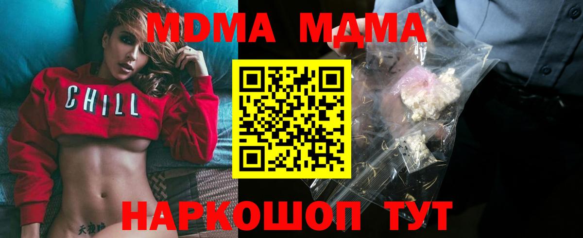 MDMA  MDMA молли  Вход с VPN  Кумертау  MDMA VHQ 
