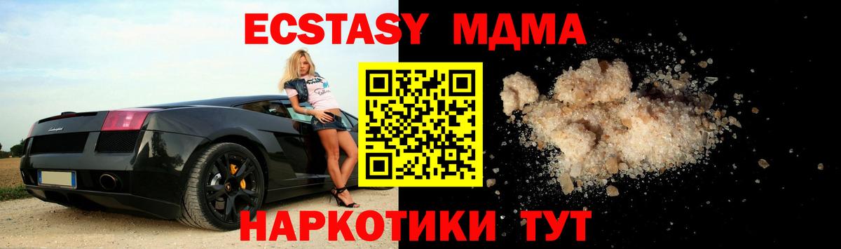 МДМА Molly Кумертау