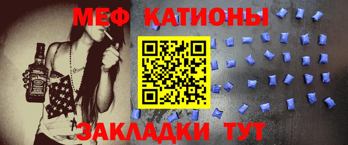 МЕФ кристаллы Кумертау