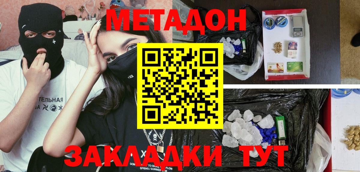 МЕТАДОН белоснежный Кумертау