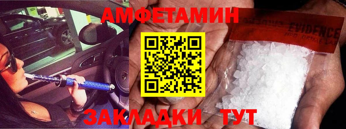 МЕТАМФЕТАМИН винт Кумертау