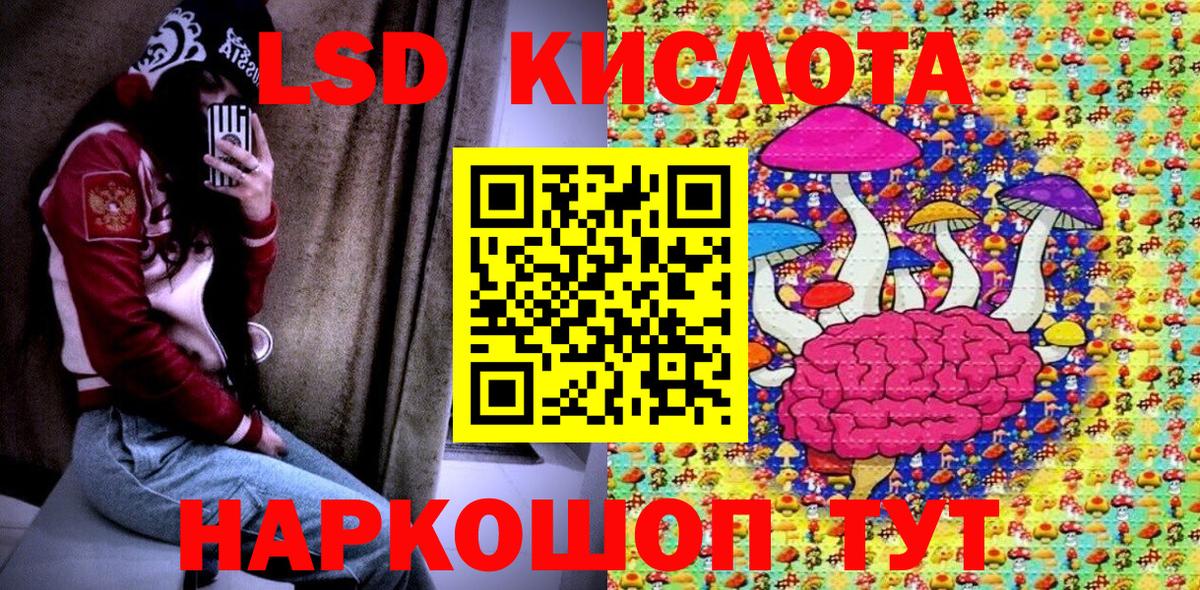 Марки 25I-NBOMe 1,5мг Кумертау