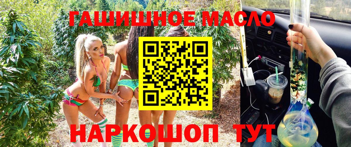 Кумертау  закладки  ТГК жижа  Вход с VPN  Дистиллят ТГК концентрат 