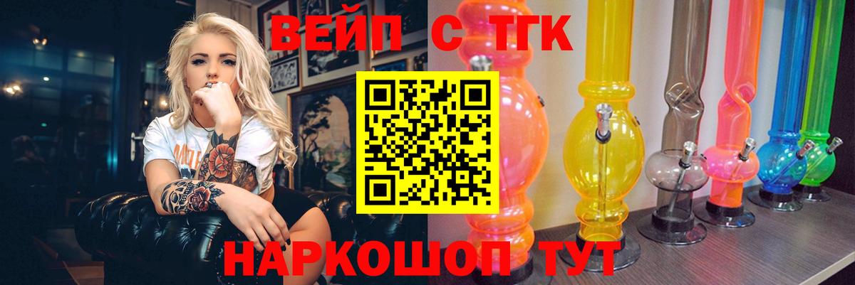 ТГК жижа Кумертау