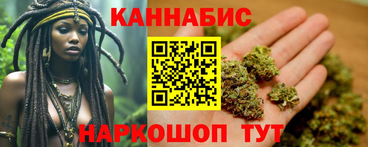 Конопля OG Kush  Конопля Bruce Banner  Кумертау  Вход с VPN 